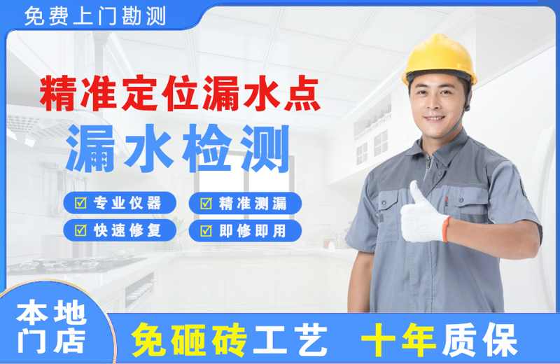 轮台精准测漏点